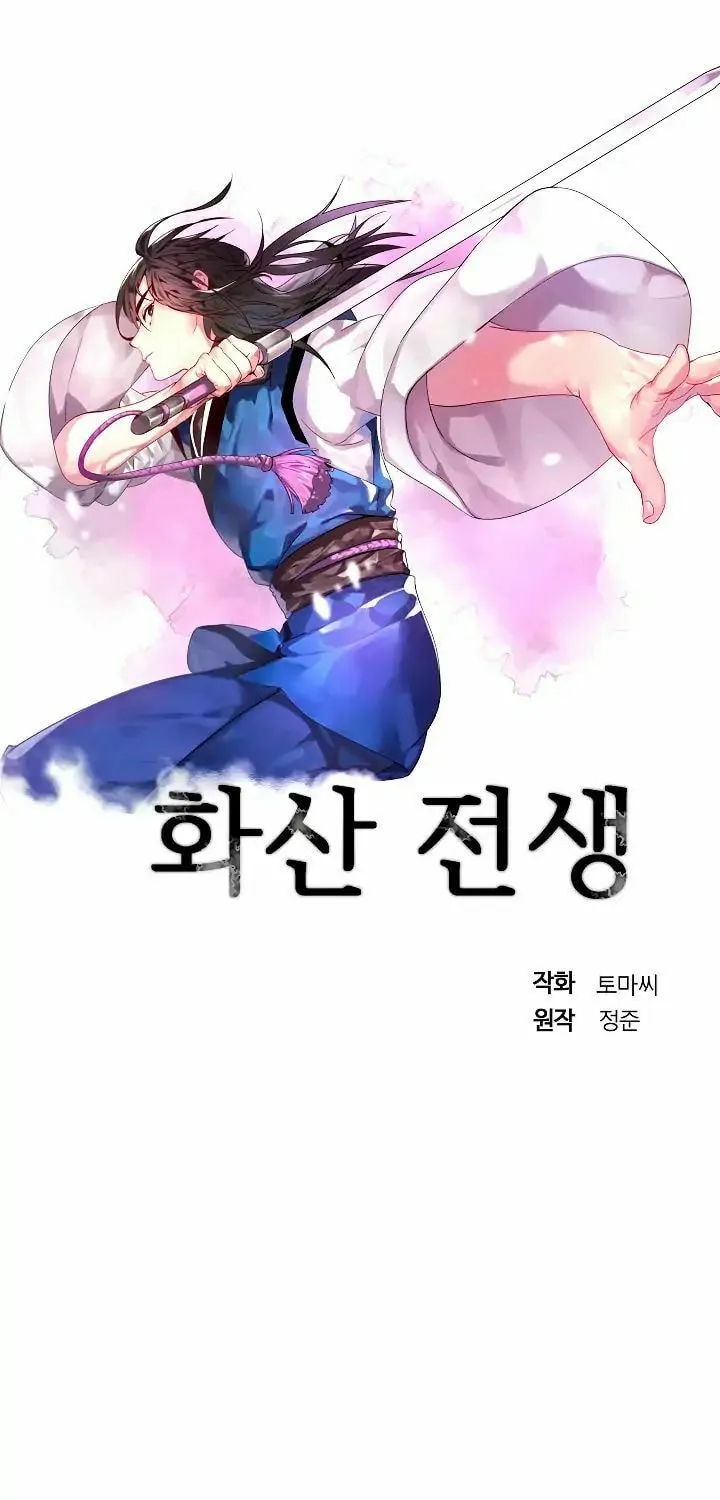Read Volcanic Age chapter 76 image 1 on Lezhin