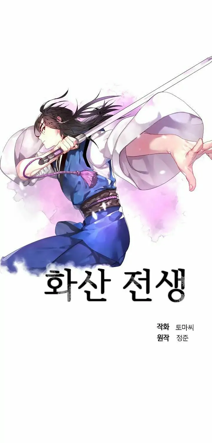 Read Volcanic Age chapter 77 image 1 on Lezhin