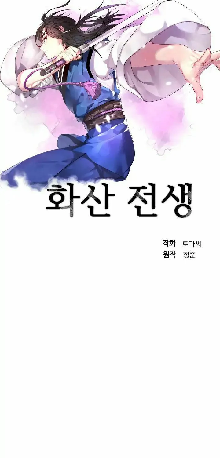 Read Volcanic Age chapter 79 image 18 on Lezhin