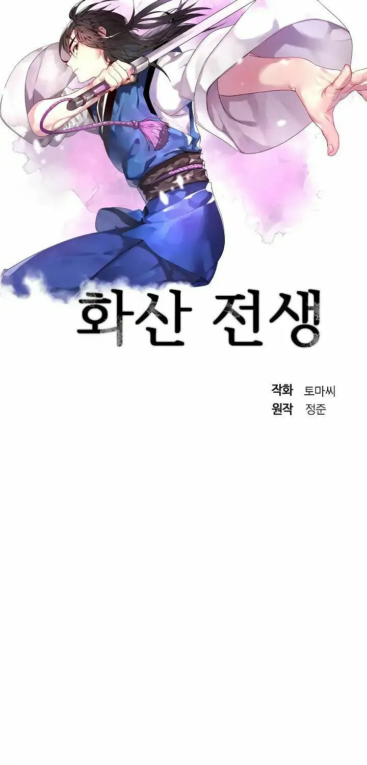 Read Volcanic Age chapter 80 image 4 on Lezhin
