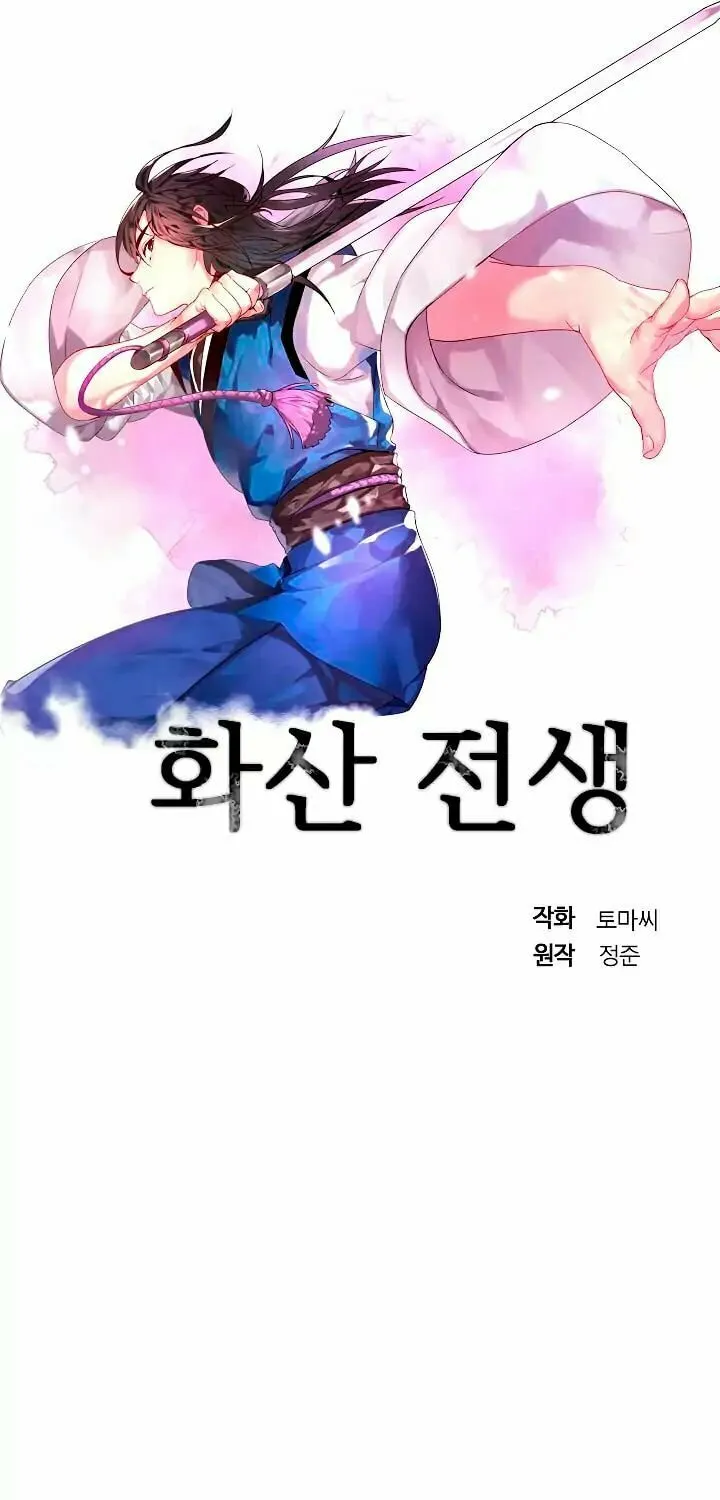 Read Volcanic Age chapter 84 image 24 on Lezhin