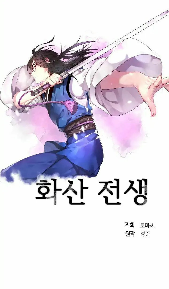 Read Volcanic Age chapter 88 image 23 on Lezhin