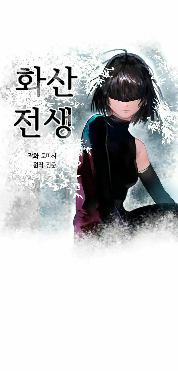 Read Volcanic Age chapter 92 image 1 on Lezhin