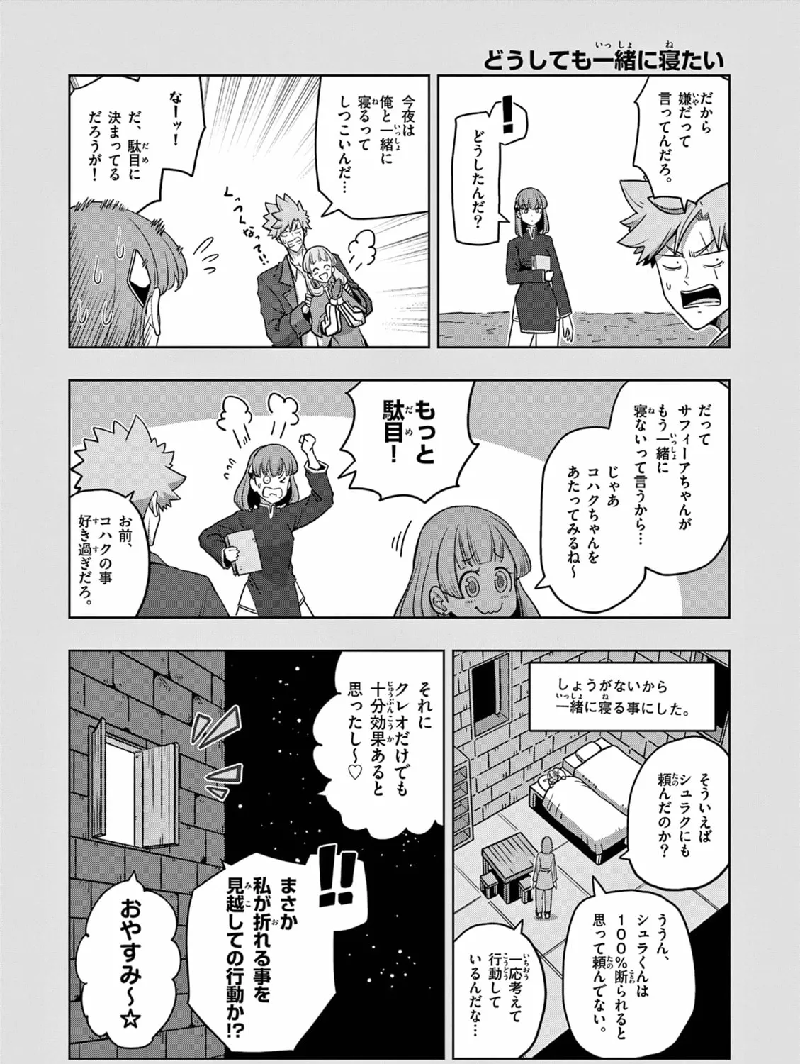 Read Völundio ~Divergent Sword Saga~ chapter 21 image 30 on Lezhin