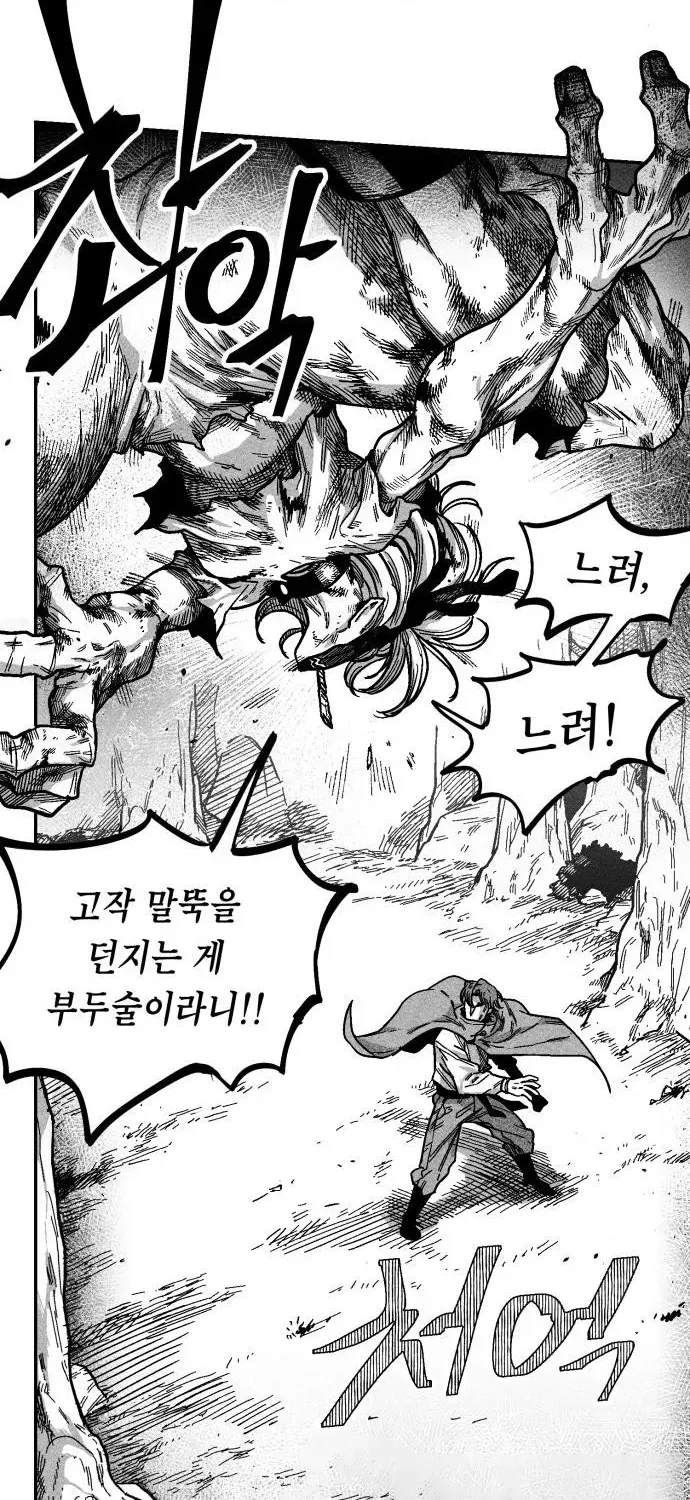 Read Voodoo Slam chapter 3 image 14 on Lezhin