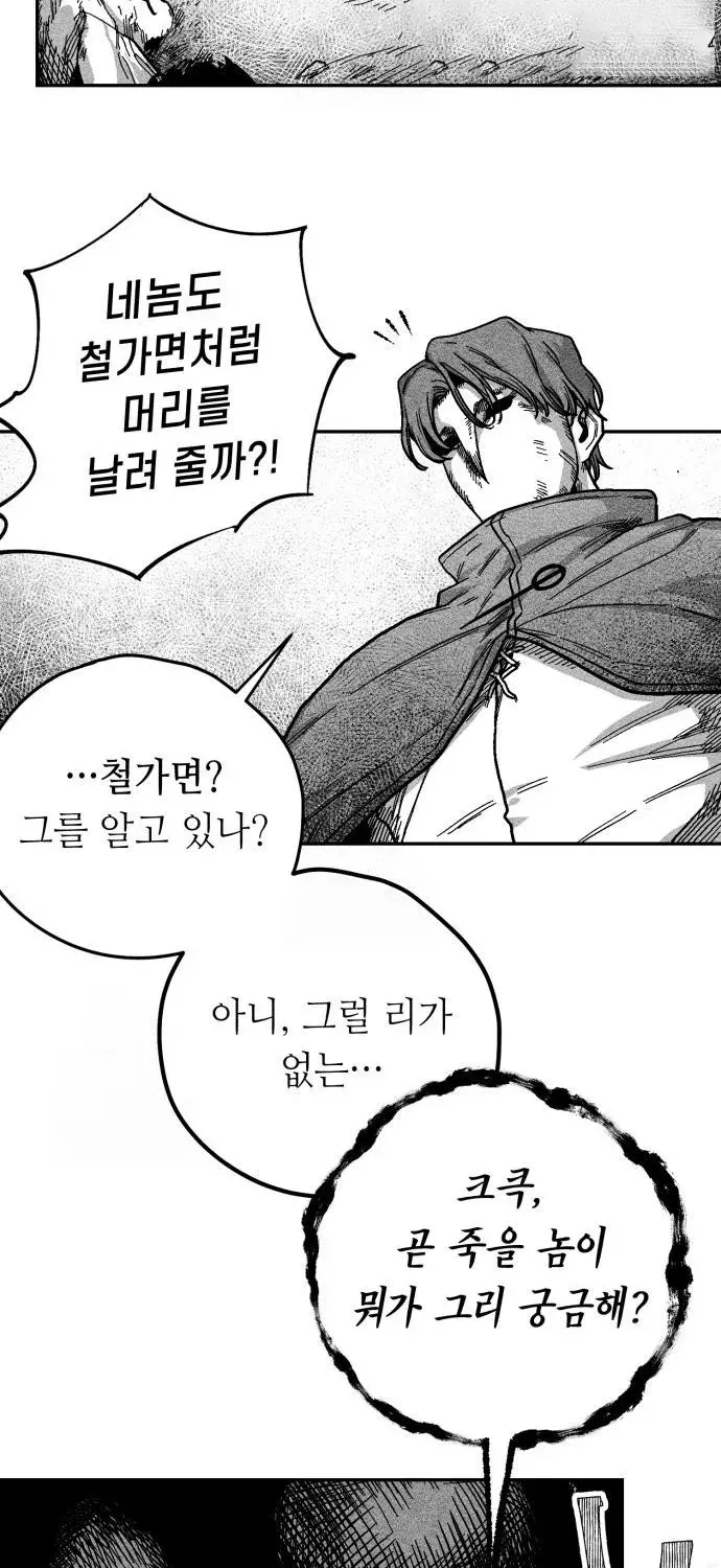 Read Voodoo Slam chapter 3 image 15 on Lezhin