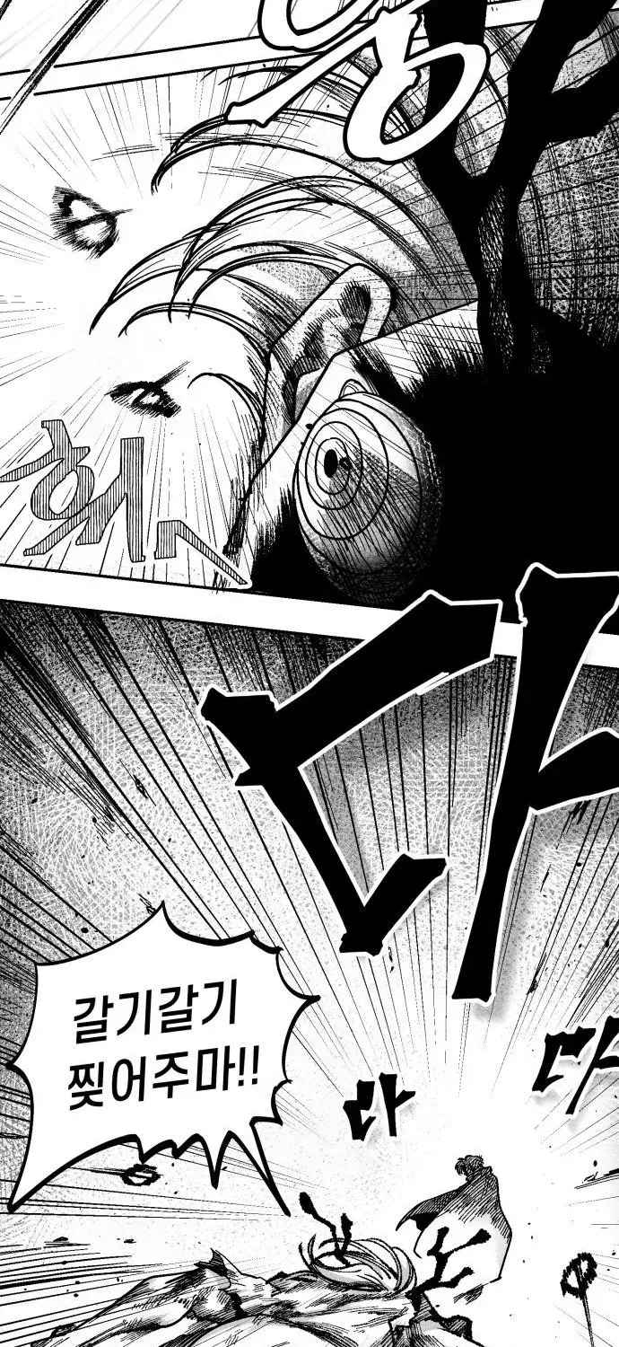 Read Voodoo Slam chapter 3 image 22 on Lezhin