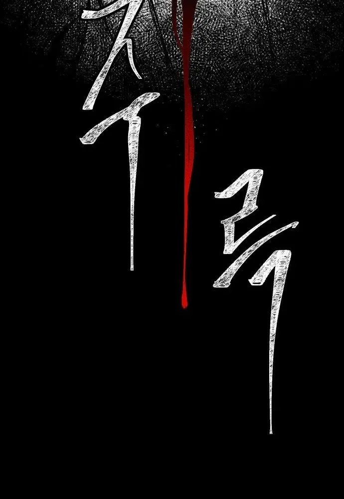 Read Voodoo Slam chapter 3 image 48 on Lezhin