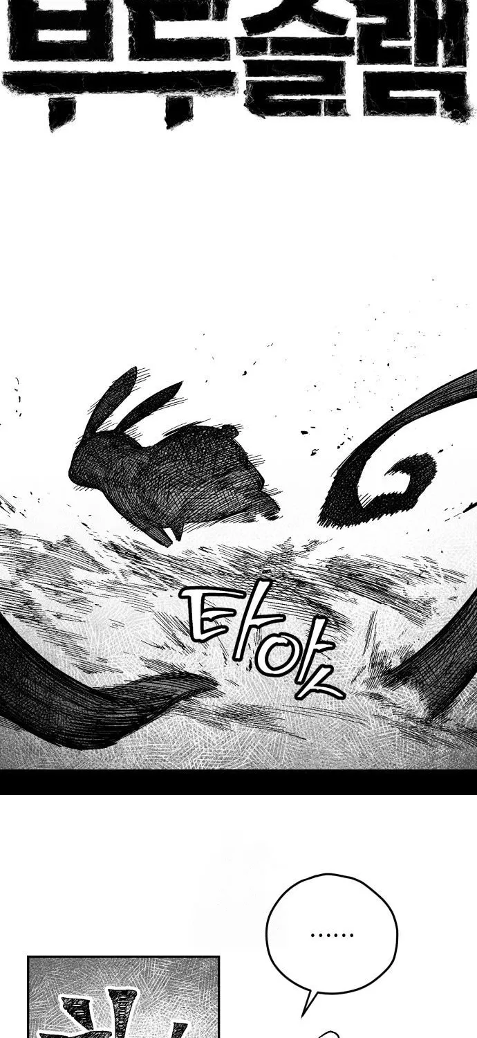 Read Voodoo Slam chapter 4 image 10 on Lezhin