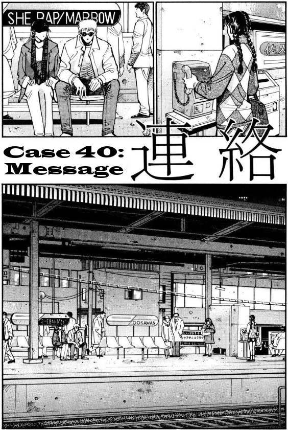 Read Voyeurs, Inc. chapter 40 image 1 on Lezhin