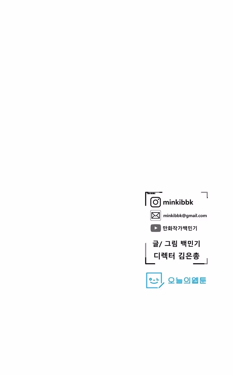 Read VR HERO chapter 24 image 30 on Lezhin