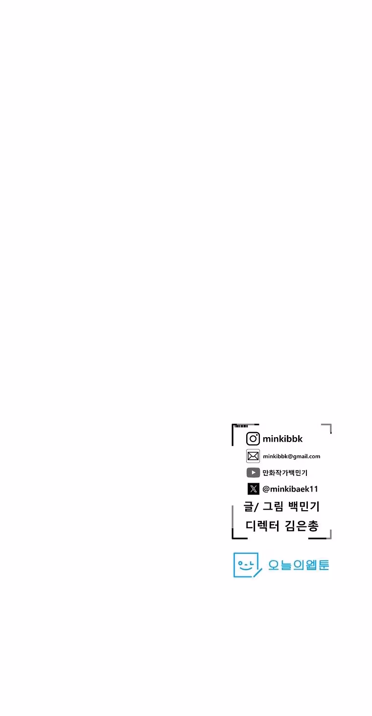 Read VR HERO chapter 46 image 41 on Lezhin