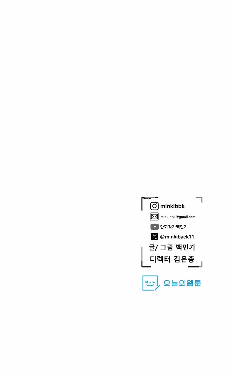 Read VR HERO chapter 50 image 34 on Lezhin