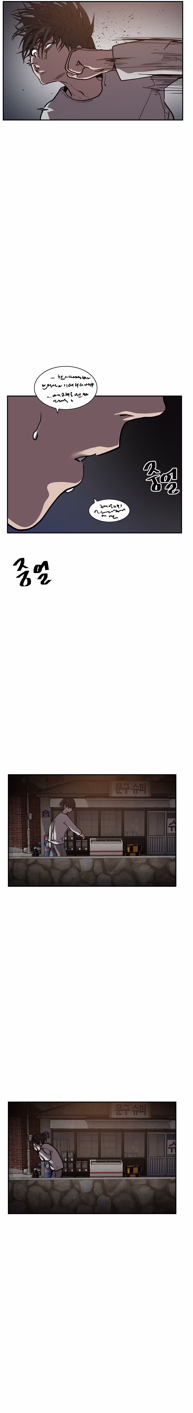 Read VR HERO chapter 53 image 18 on Lezhin