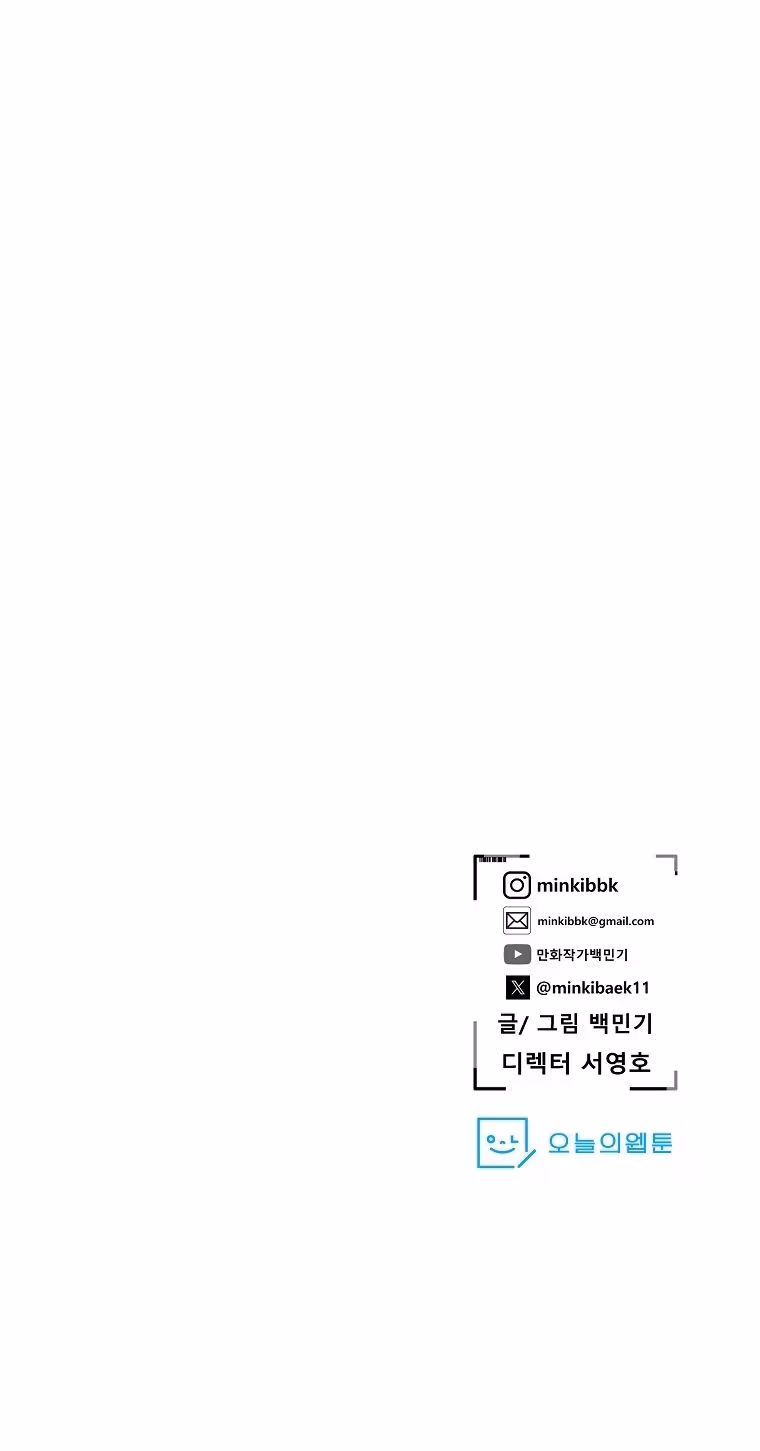 Read VR HERO chapter 54 image 27 on Lezhin