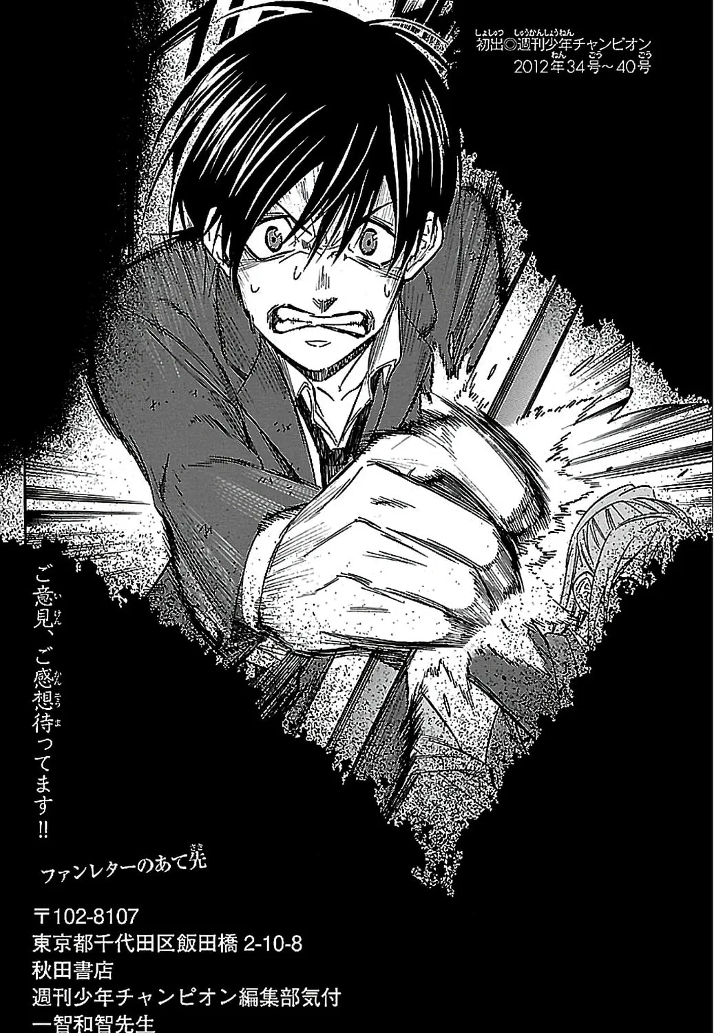 Read Vs Earth chapter 6 image 34 on Lezhin