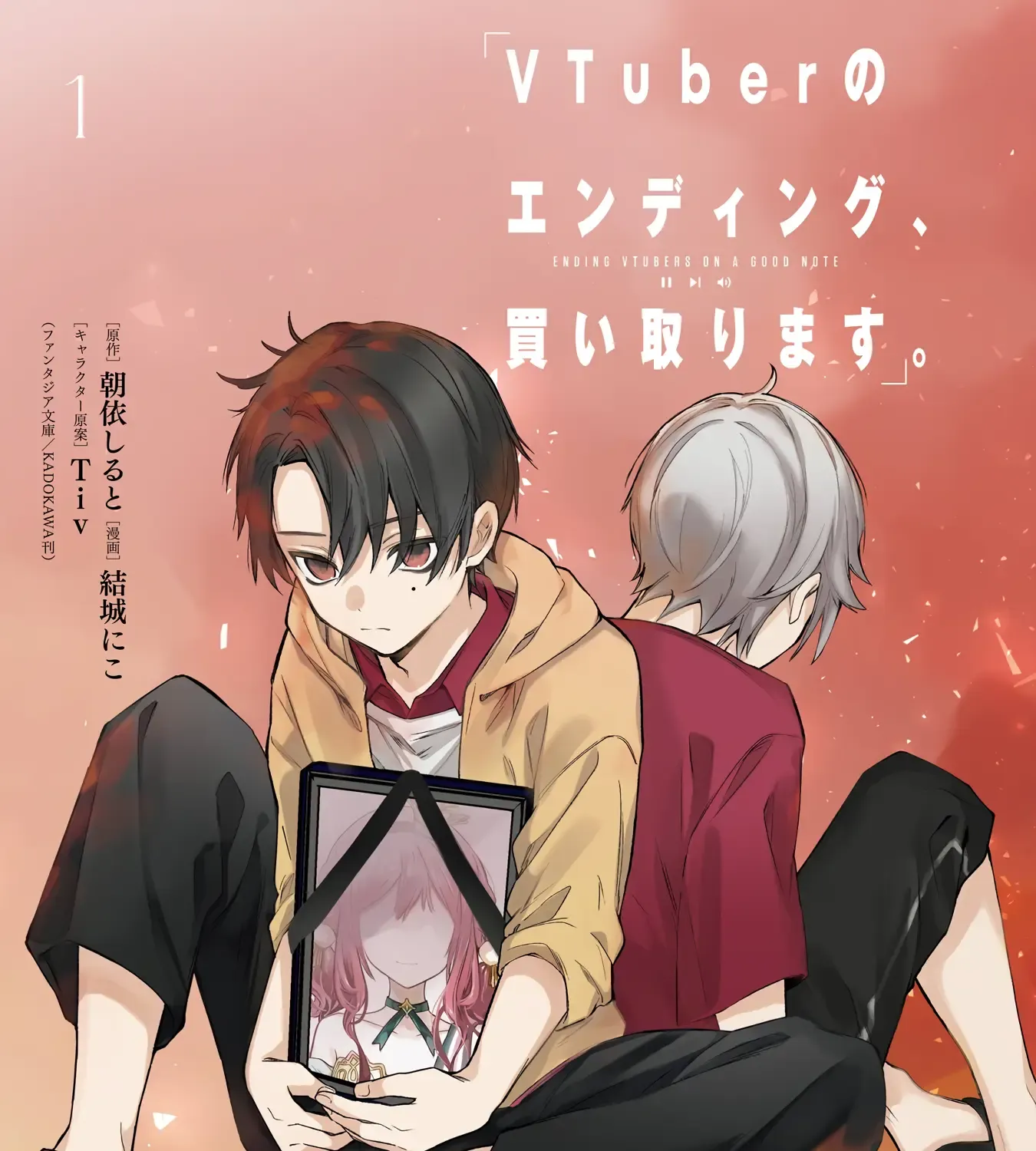 Read VTuber no Ending, Kaitorimasu. chapter 0 image 7 on Lezhin