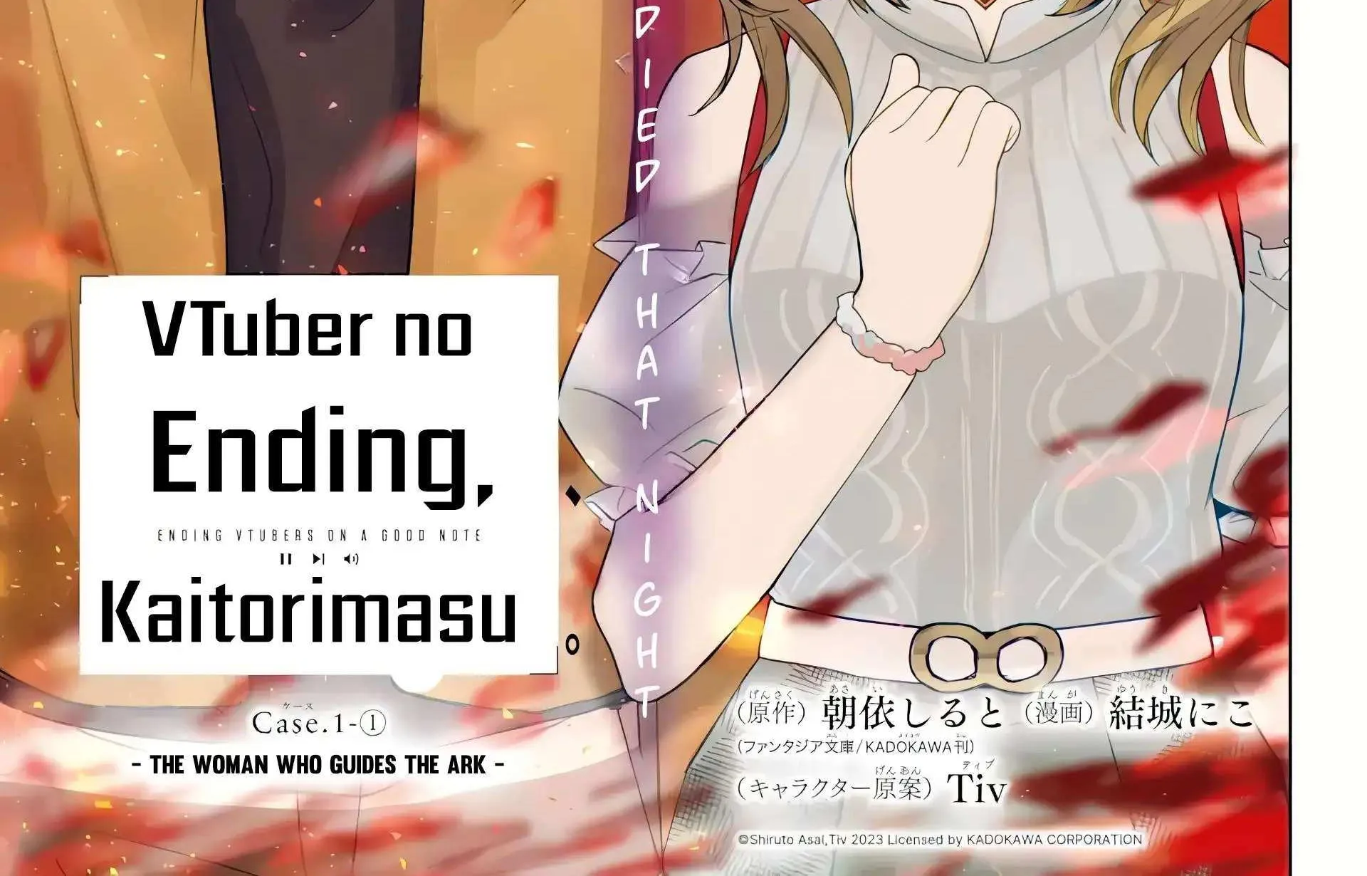 Read VTuber no Ending, Kaitorimasu. chapter 1.1 image 6 on Lezhin