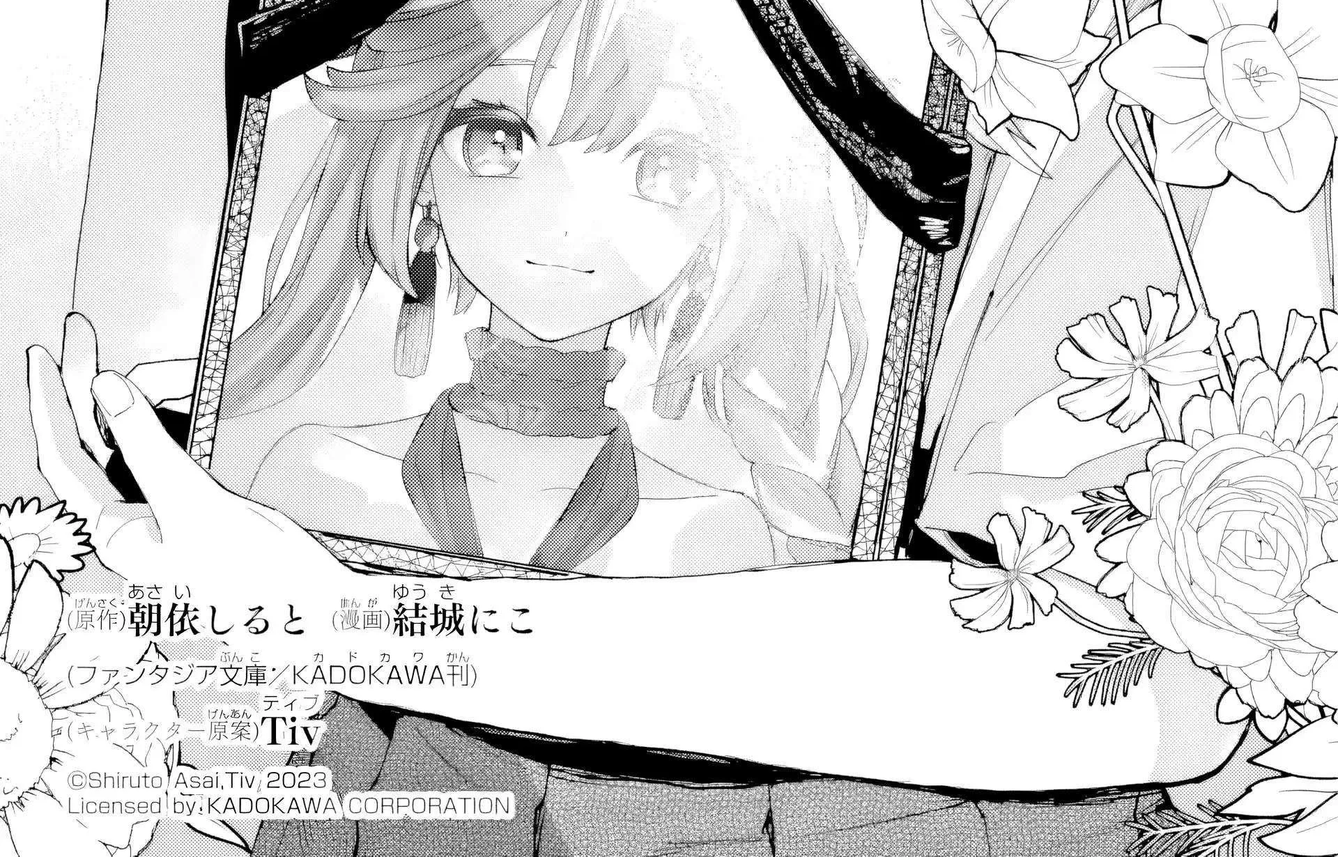 Read VTuber no Ending, Kaitorimasu. chapter 1.3 image 2 on Lezhin
