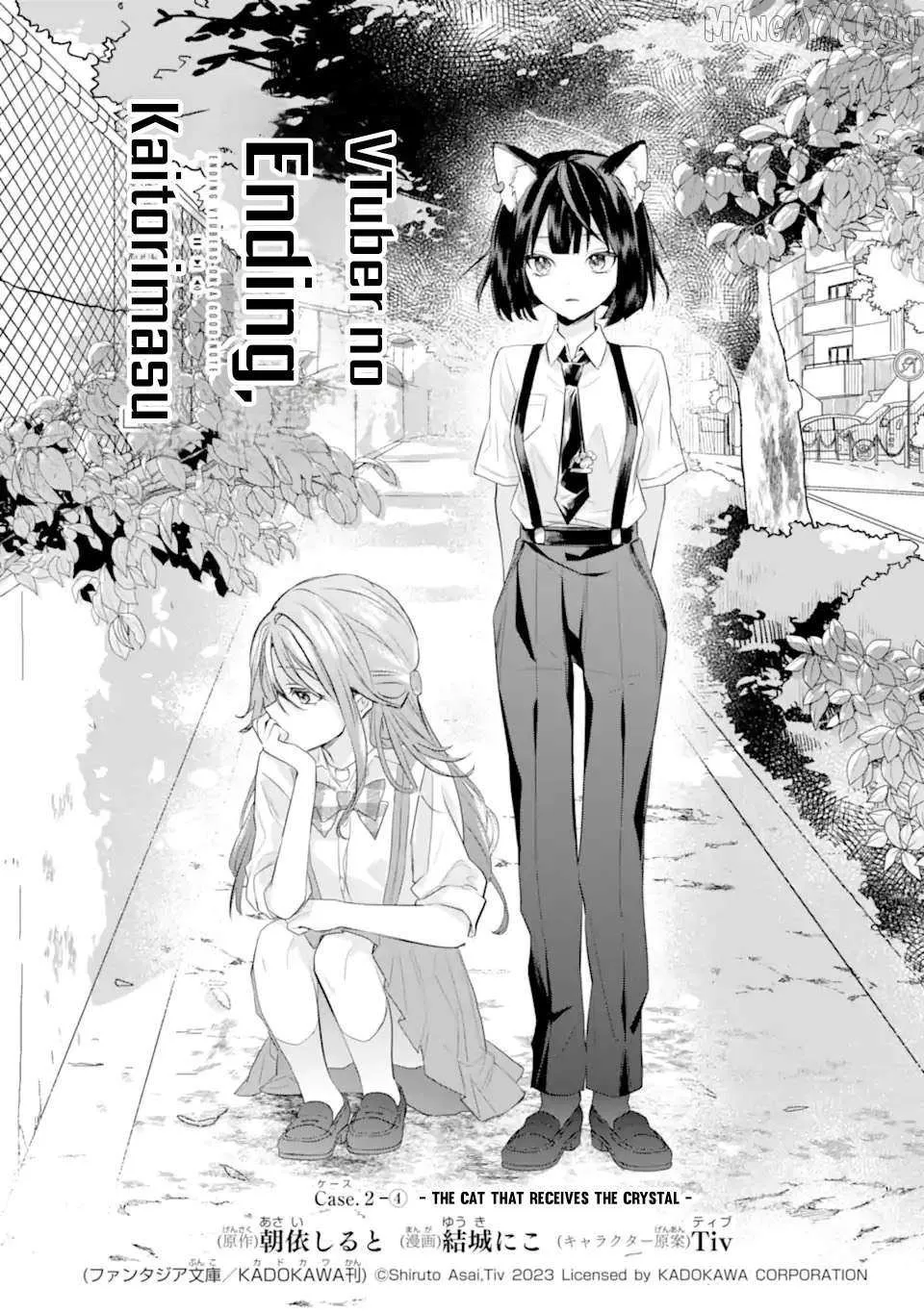 Read VTuber no Ending, Kaitorimasu. chapter 2.4 image 1 on Lezhin
