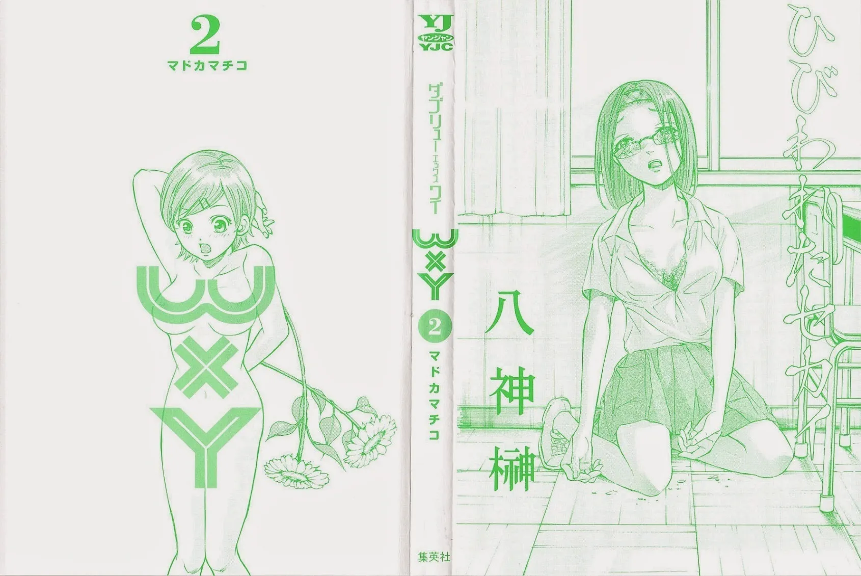 Read W x Y chapter 10 image 1 on Lezhin