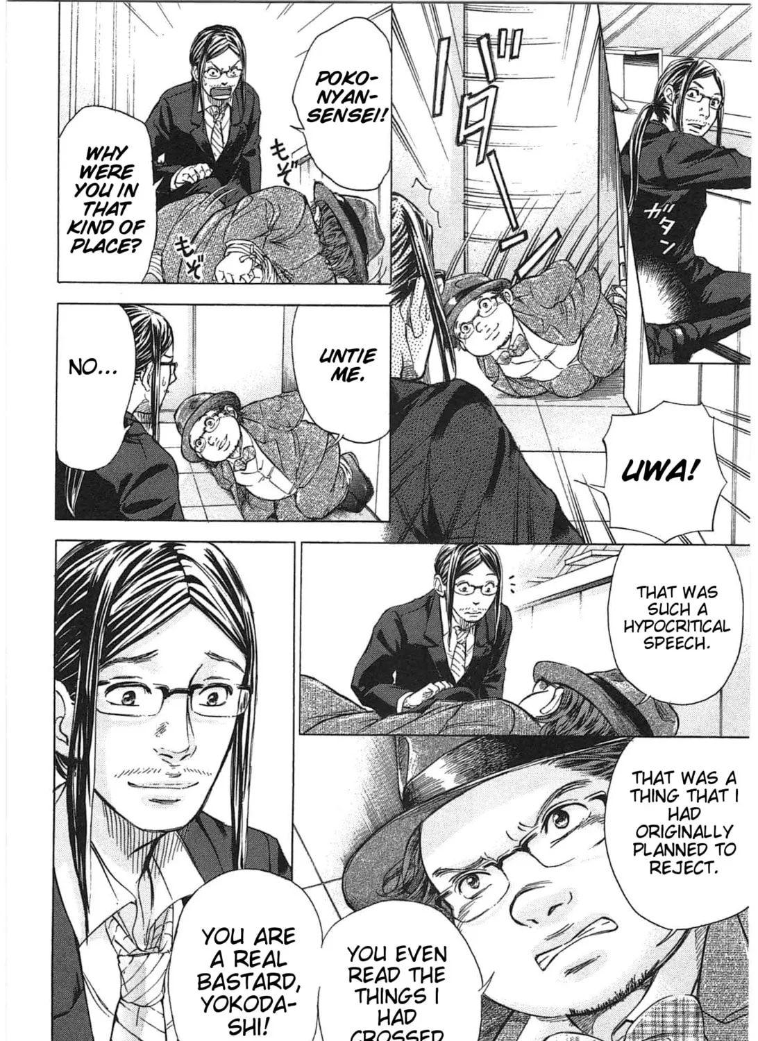 Read W x Y chapter 18 image 14 on Lezhin