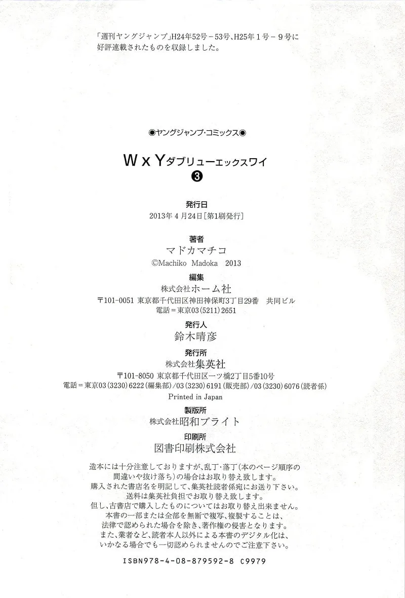 Read W x Y chapter 27.2 image 23 on Lezhin
