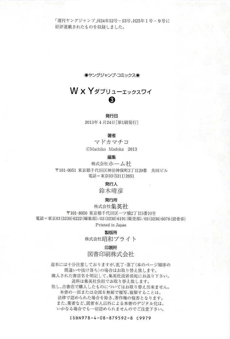 Read W x Y chapter 27.3 image 22 on Lezhin