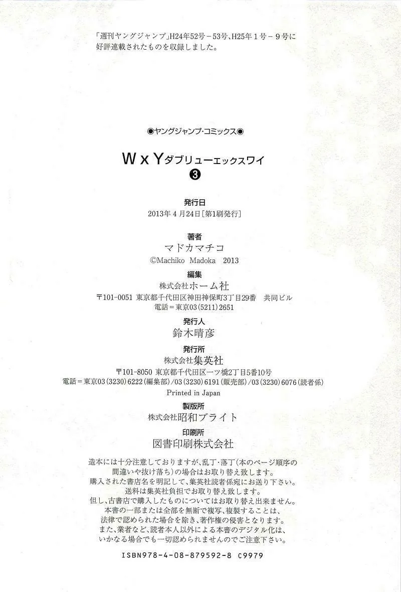 Read W x Y chapter 27.6 image 23 on Lezhin