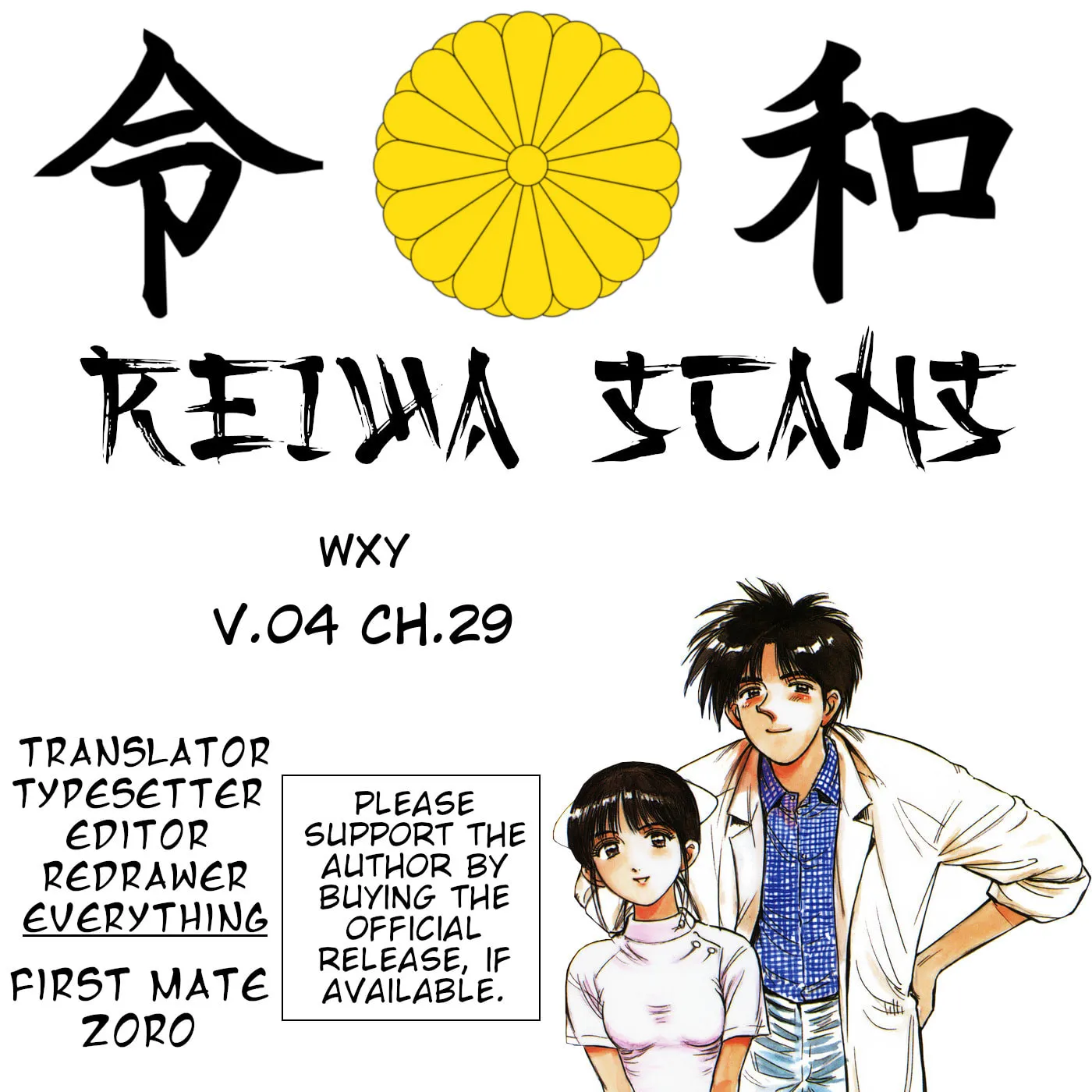 Read W x Y chapter 29 image 36 on Lezhin