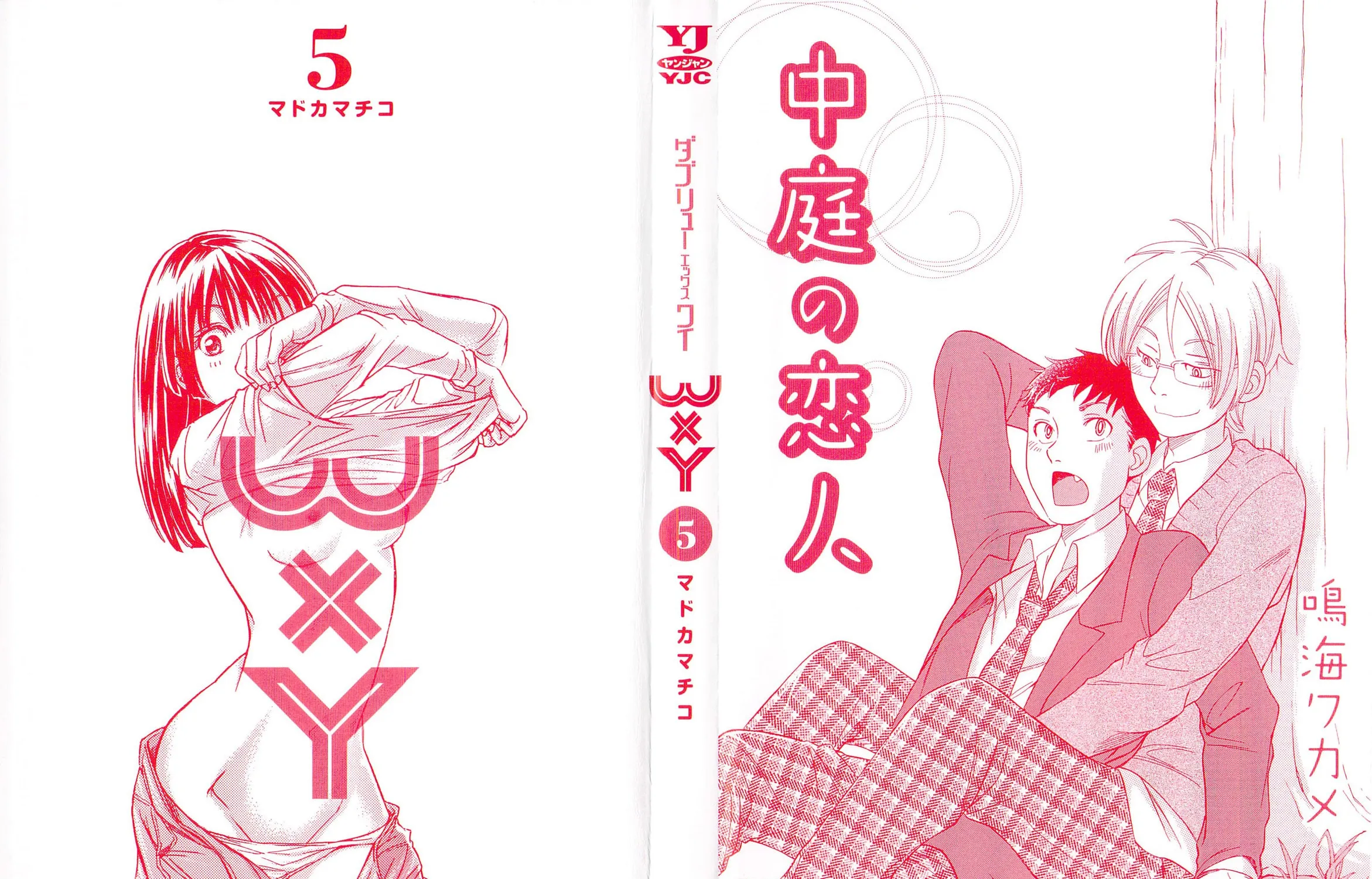 Read W x Y chapter 38 image 4 on Lezhin