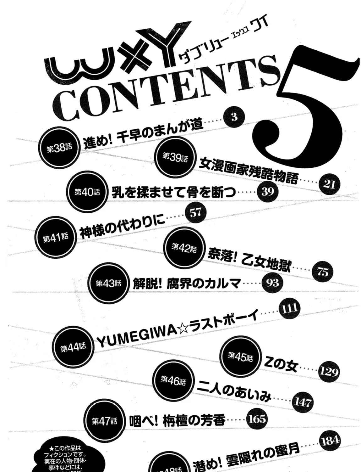 Read W x Y chapter 38 image 8 on Lezhin
