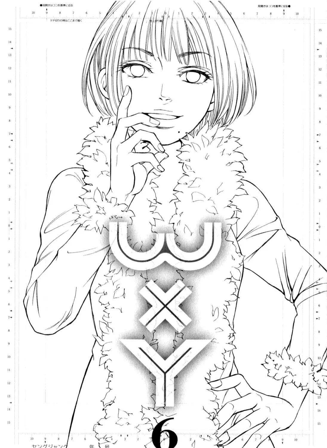 Read W x Y chapter 49 image 2 on Lezhin