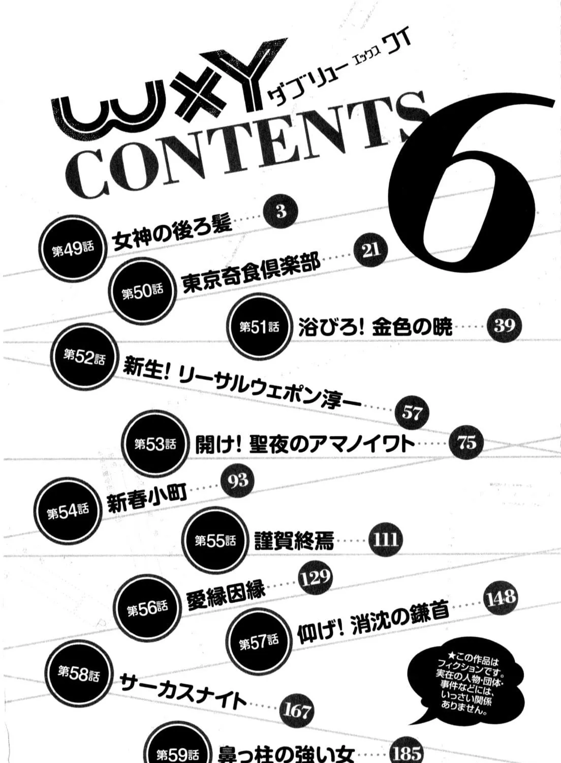 Read W x Y chapter 49 image 4 on Lezhin