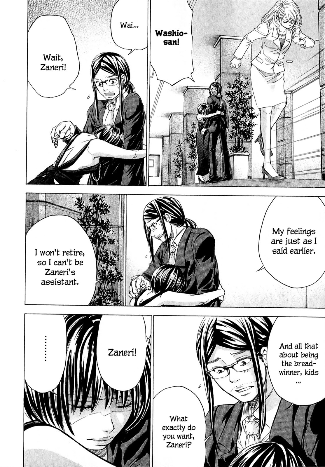 Read W x Y chapter 69 image 1 on Lezhin