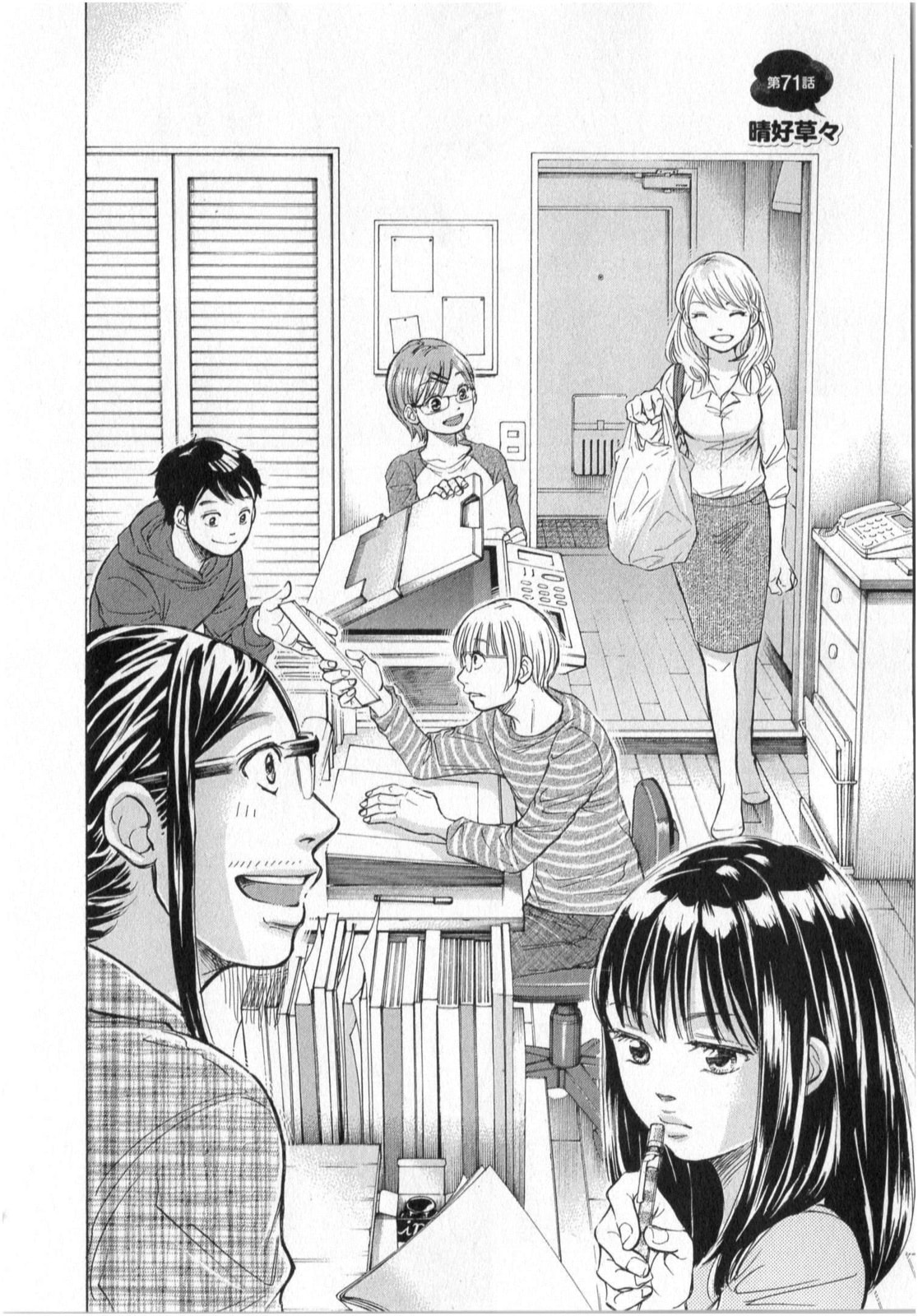 Read W x Y chapter 71 image 1 on Lezhin