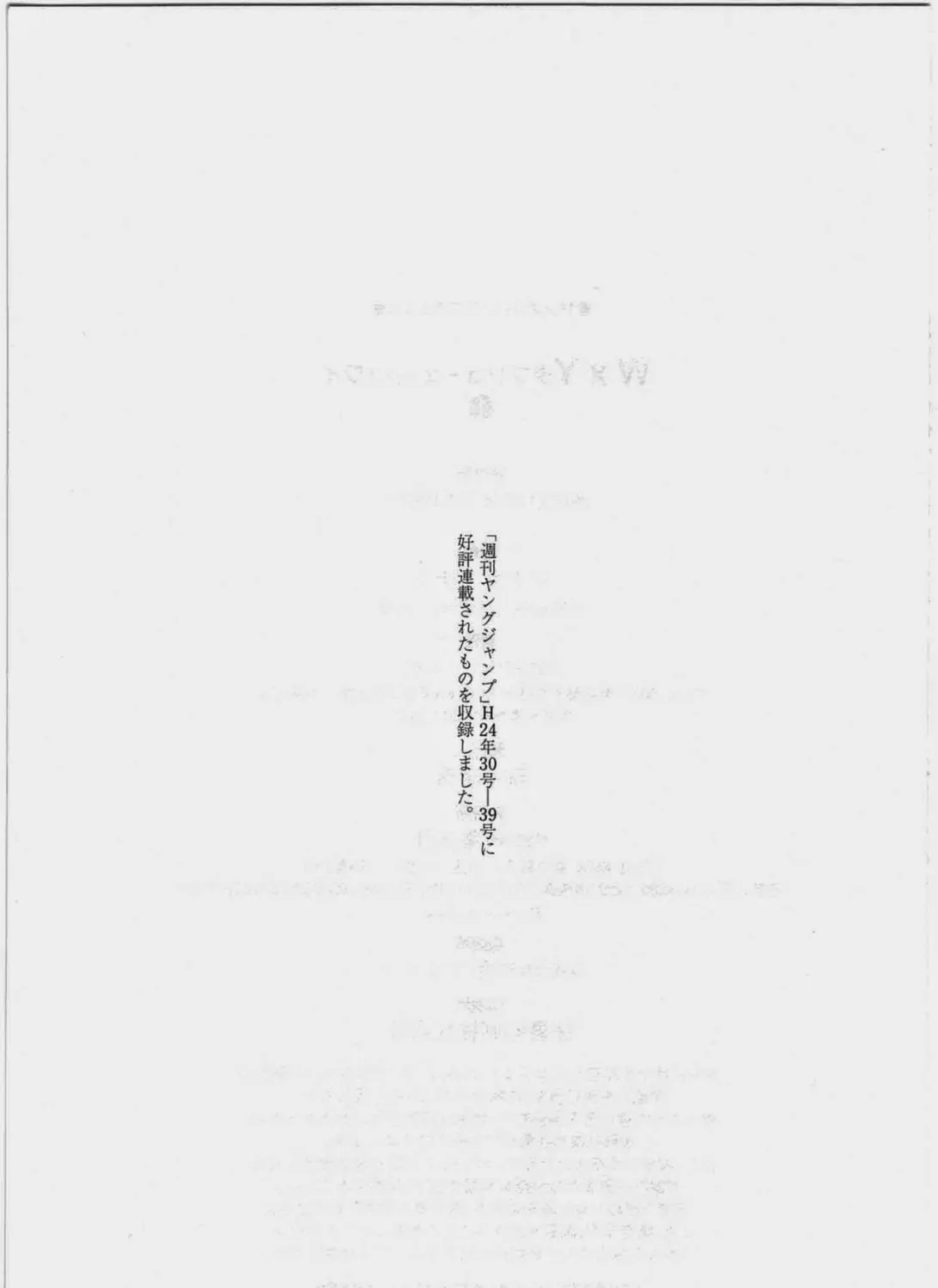 Read W x Y chapter 9 image 44 on Lezhin