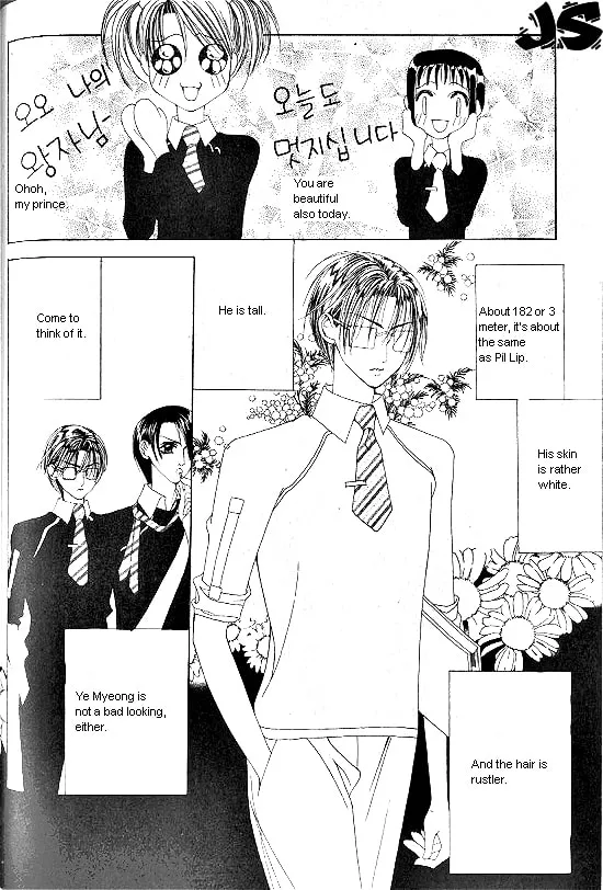Read WA! chapter 3 image 27 on Lezhin
