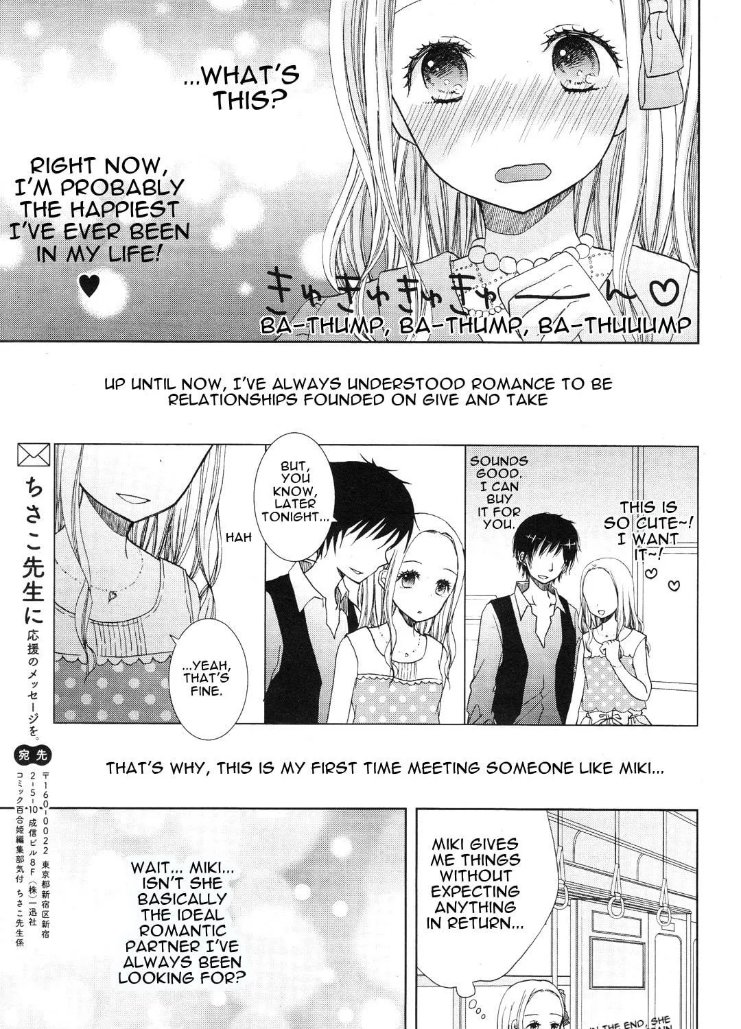 Wagamama Mille-Feuille Chapter 1 page 19 - 