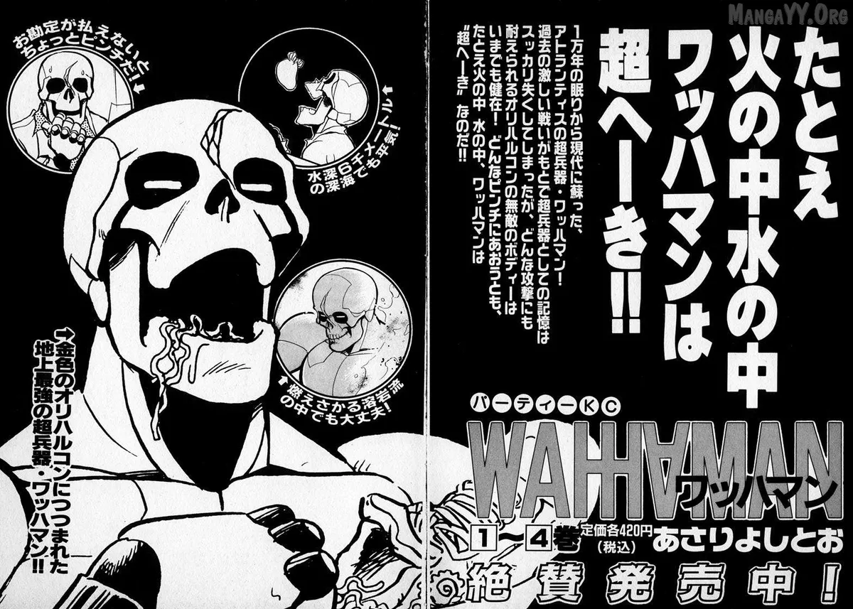 Read Wahhaman  Manga chapter 33 image 20 on Lezhin