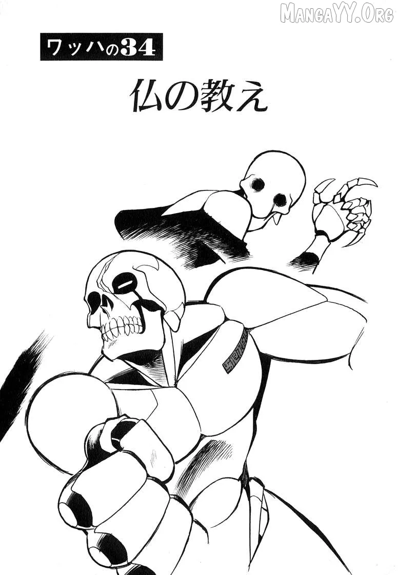 Read Wahhaman  Manga chapter 34 image 3 on Lezhin