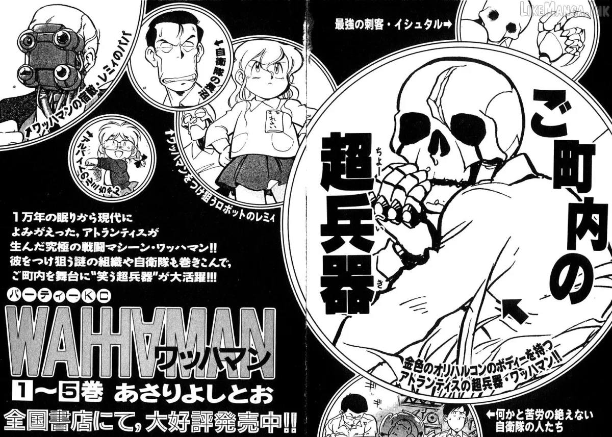 Read Wahhaman  Manga chapter 42 image 21 on Lezhin