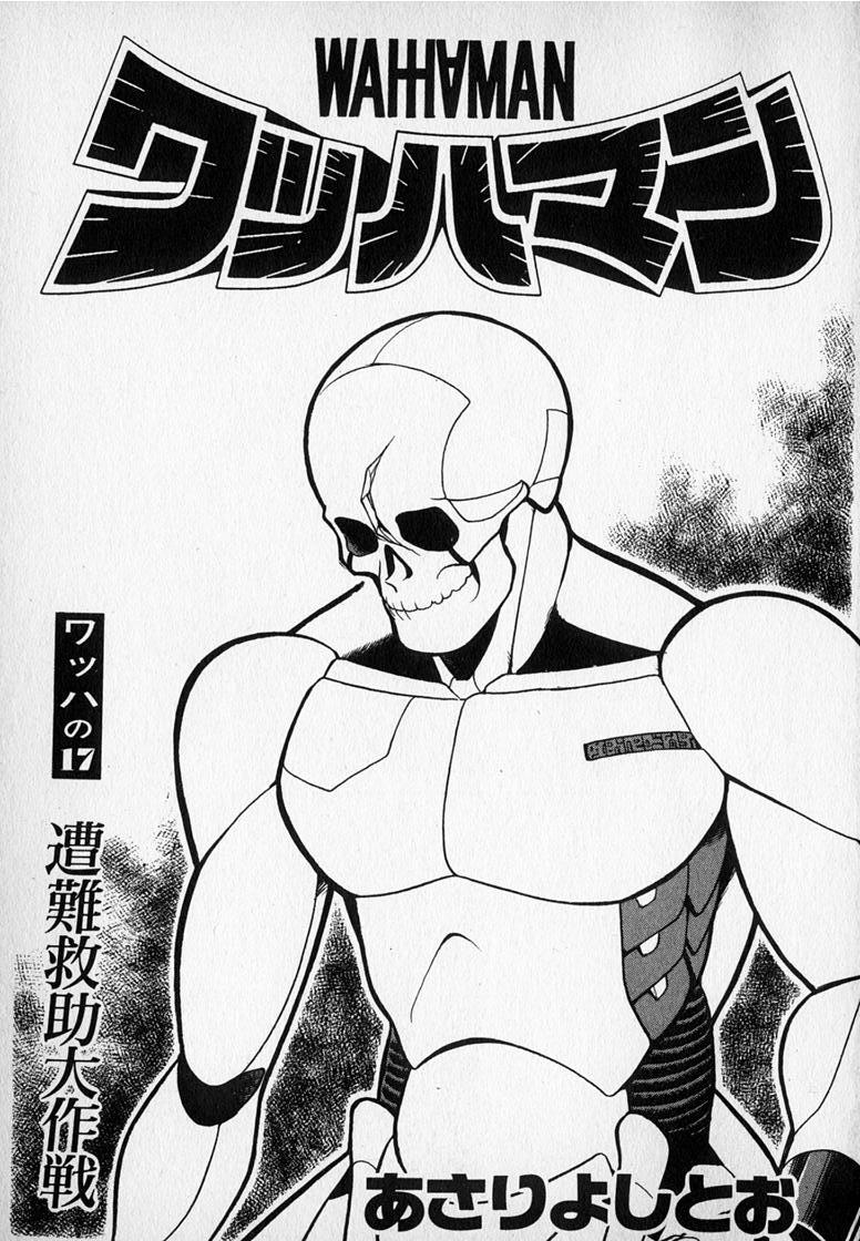 Read Wahhaman chapter 17 image 1 on Lezhin