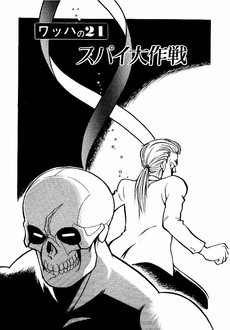 Read Wahhaman chapter 21 image 1 on Lezhin