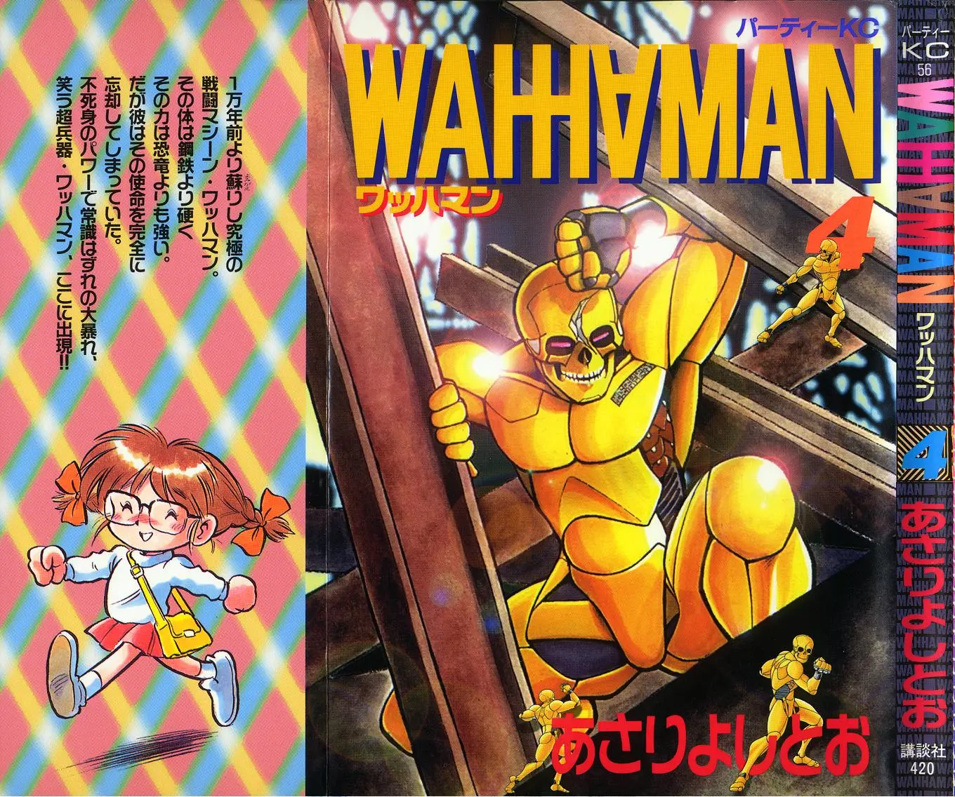 Read Wahhaman chapter 25 image 1 on Lezhin