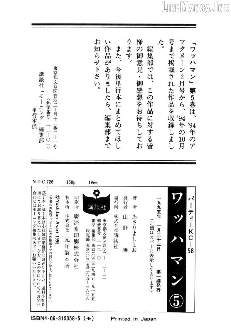 Read Wahhaman chapter 42 image 20 on Lezhin