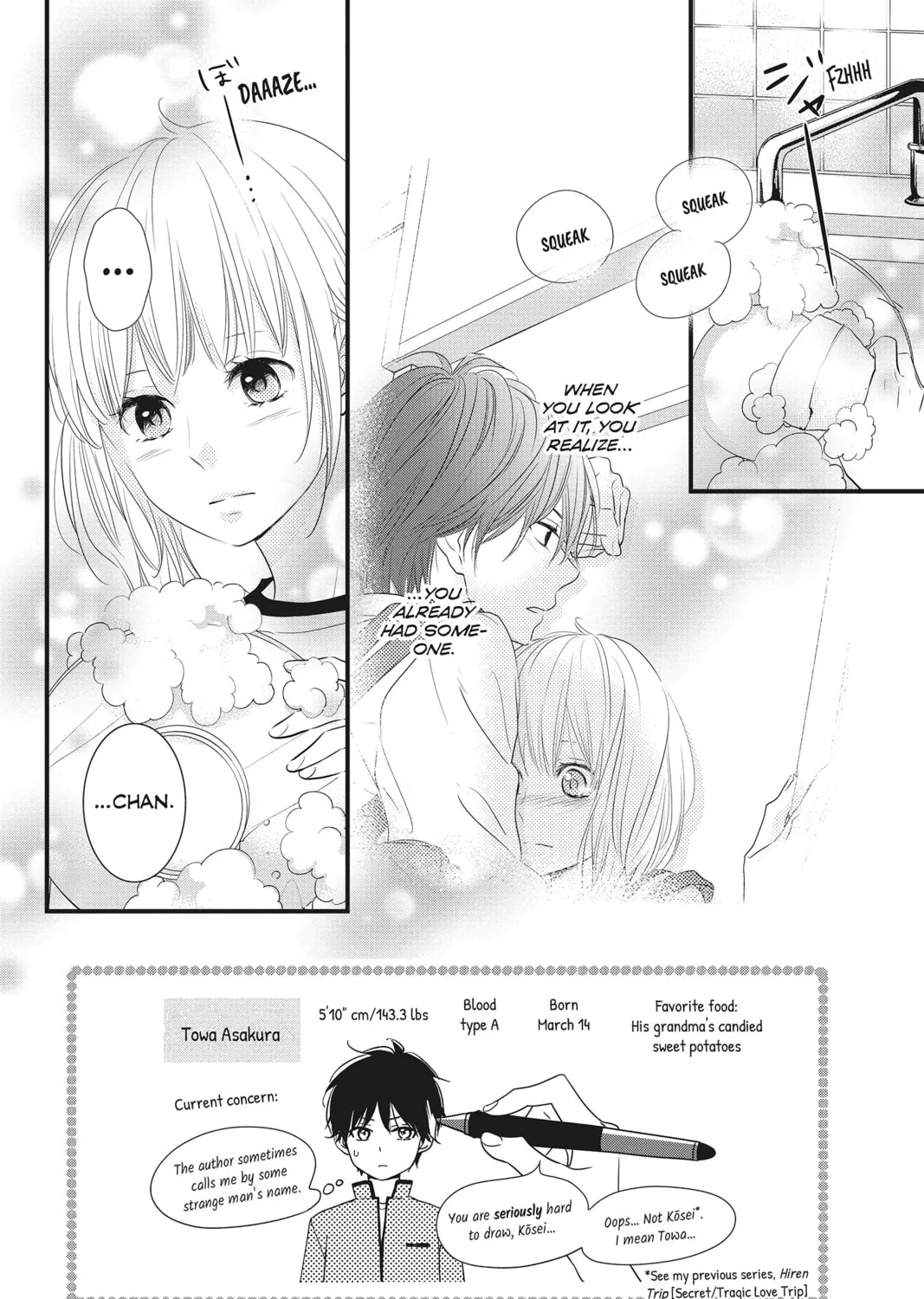 Read Waiting for Spring chapter 4 image 2 on Lezhin