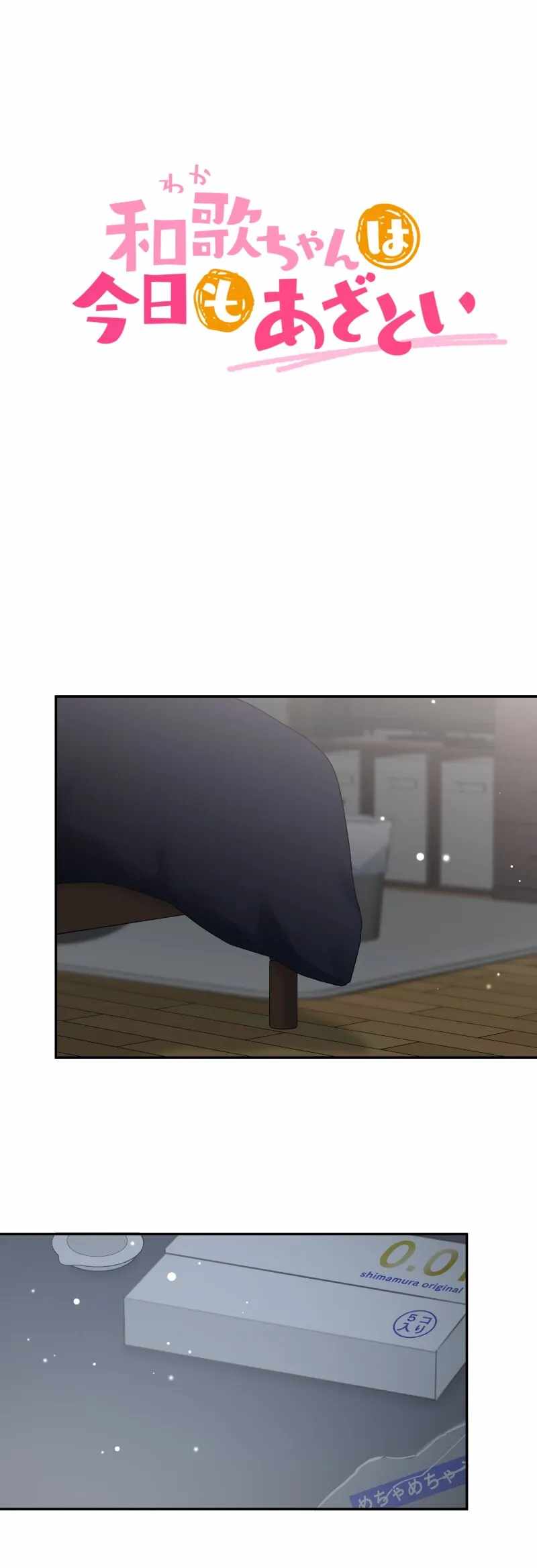 Read Waka-chan is pushy again chapter 193 image 1 on Lezhin