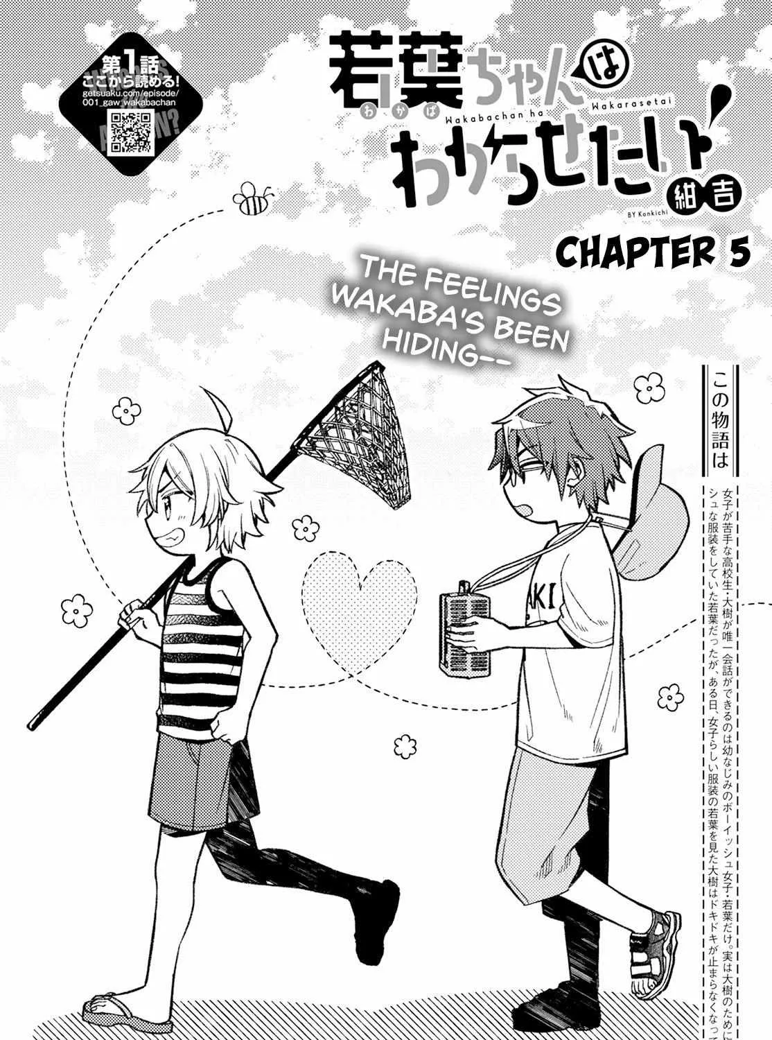 Wakaba-chan ha Wakarasetai Chapter 5 page 4 - 