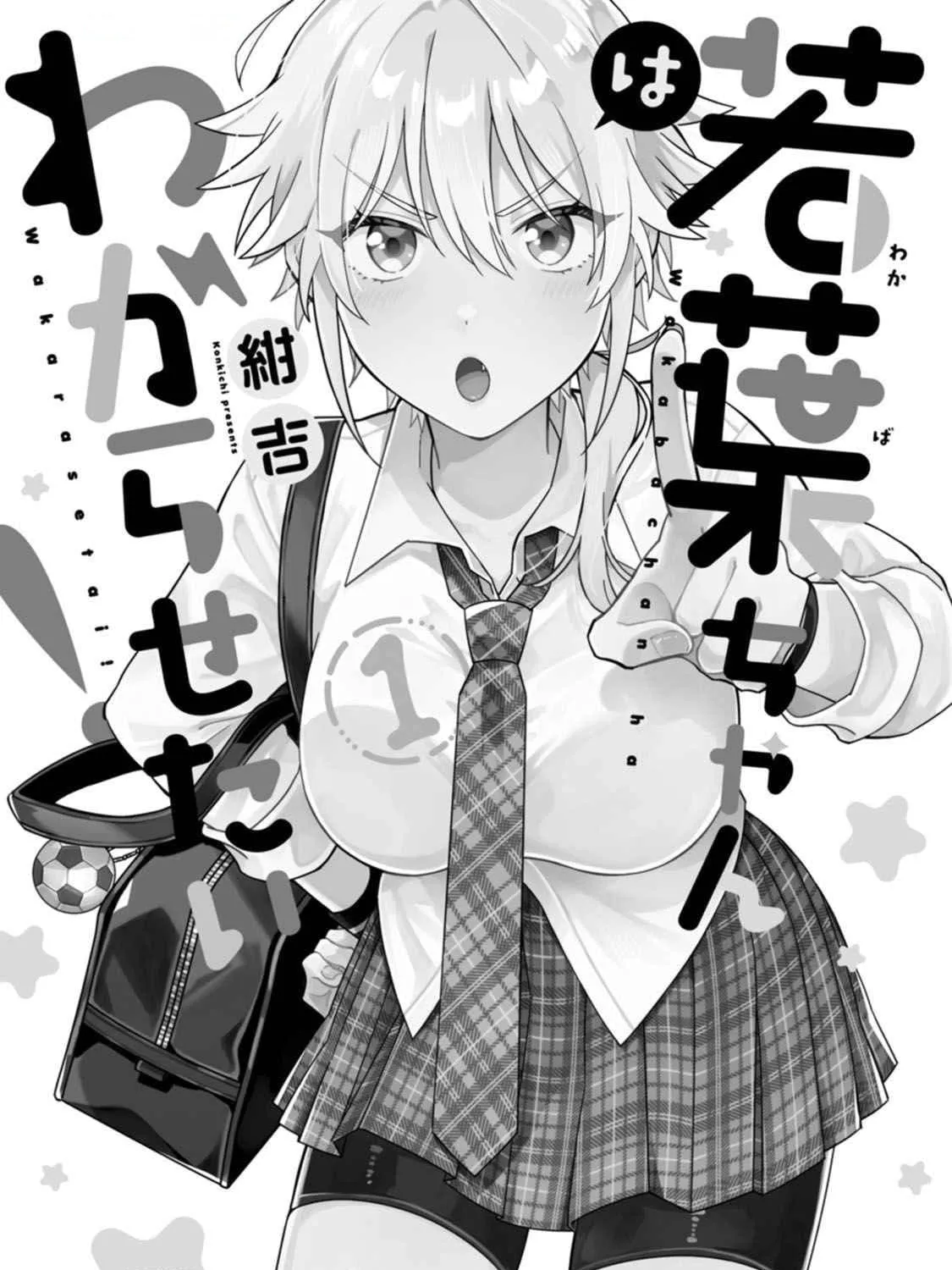 Read Wakaba Won